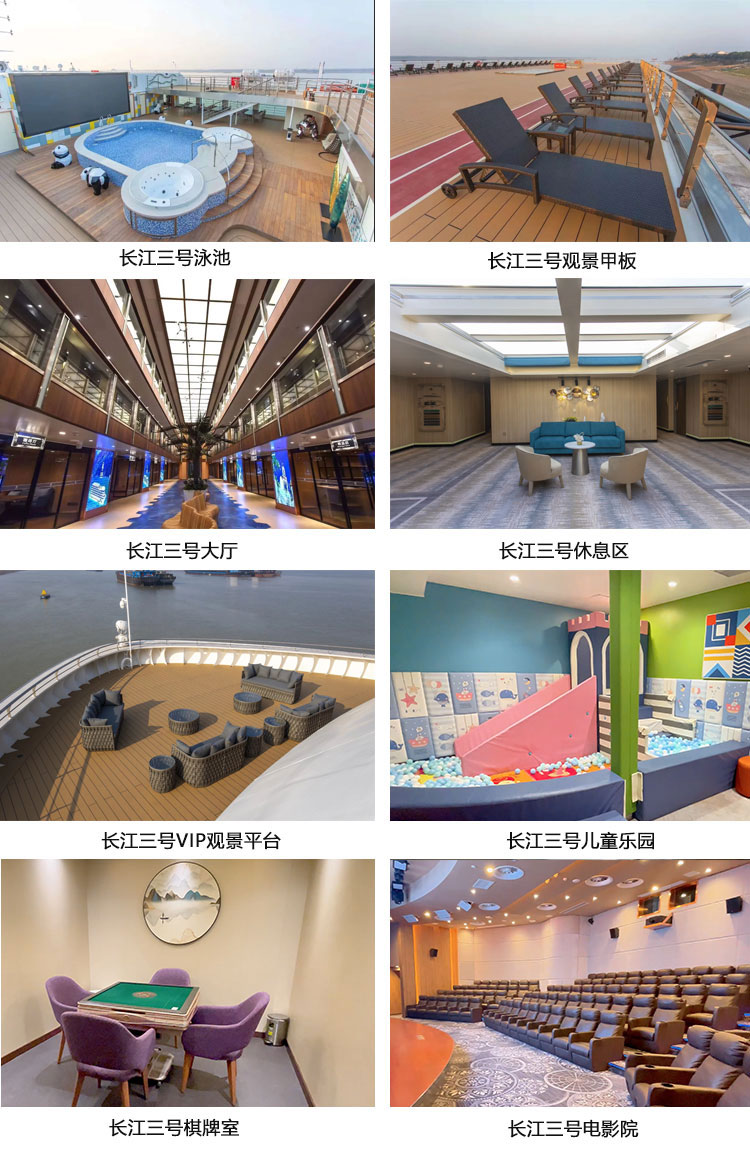 长江三号-亮点图片-1