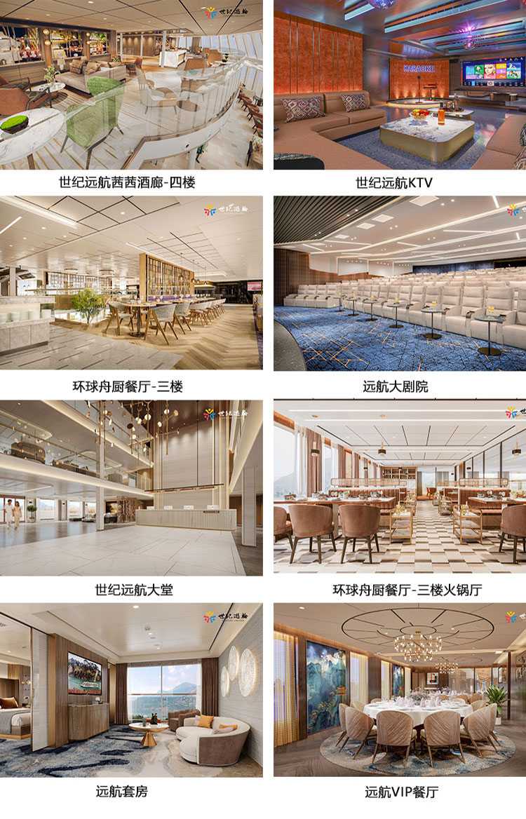 世纪远航-亮点图片-1