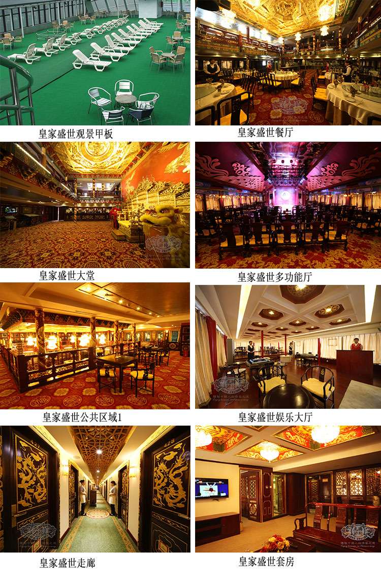 皇家盛世亮点
